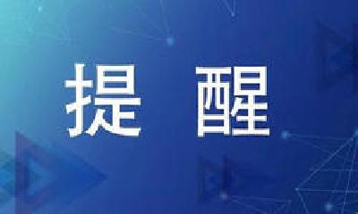 提醒！12日下午，牛头山森林公园谢绝外来车辆入园