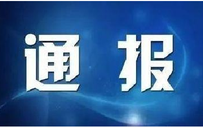 南开大学3名男教师被举报 1人被解聘