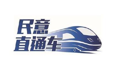 民意直通车 | 9路公交车能否增加班次？部门有回复