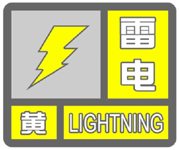 雷电黄色预警！未来6小时，十堰这些地方有雷雨大风