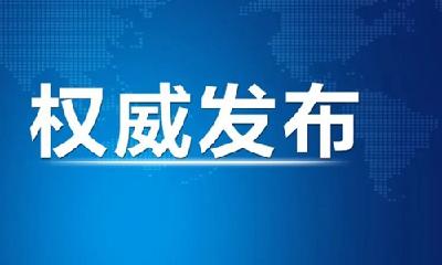 中办印发《领导干部配偶、子女及其配偶经商办企业管理规定》