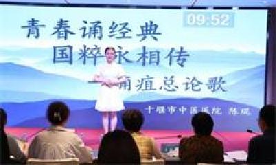 湖北省中医药学会皮肤专业委员会2022年学术年会在十堰举行