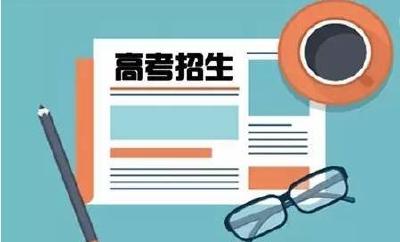 驻堰7所高校今年计划招收本专科生17946人 附咨询电话