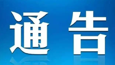 注意!今天17:30起全省城镇企业职工社会保险系统暂停服务