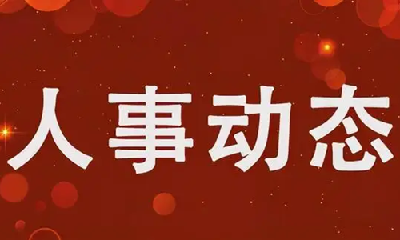 国务院任命香港特别行政区第六届政府主要官员