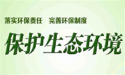 守护碧水蓝天净土 共建绿色低碳家园——十堰上半年生态环境保护执法工作交出亮眼成绩单