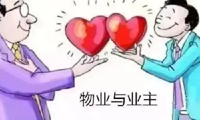 点赞！物业公司免费给老人洗空调