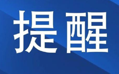 端午将至，市疾控中心发布健康提示