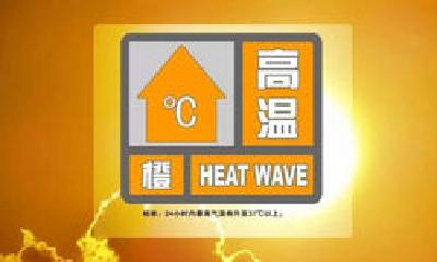 橙色预警！39℃！十堰热成全省第一 高考期间阵雨送清凉