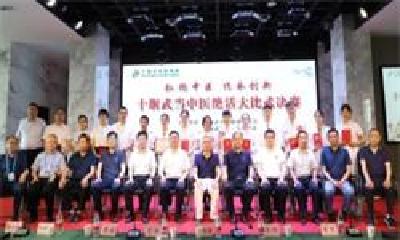 十堰武当中医绝活大比武圆满收官 市中医医院青年医师彭秀娟拔得头筹