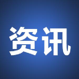 郧阳区“文化和自然遗产日”非遗展览活动将于明日举行