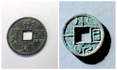 十堰收藏 | 书法与钱币的完美结合 “钱法二圣”到底有何魅力？