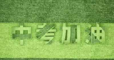 十堰今年39072人参加中考 主城区设17个考点