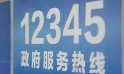 辽宁丹东“持黄码者看病被拦”事件后 当地12345回应