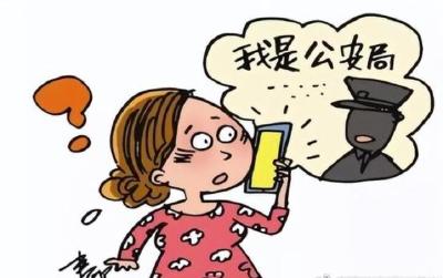 “警察”一个电话，女子损失六万五，警方及时出手帮追回