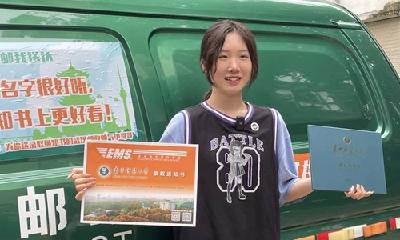 湖北首封，已送达！2022年全省高考录取通知书寄递工作拉开序幕