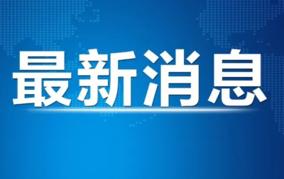 两部门：优化法定节假日时间分布格局