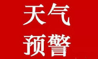 雷电、大风、暴雨！十堰气象台连续发布多条预警信息
