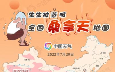 超14省份一起“蒸桑拿” 全国桑拿天地图看哪里将被“蒸服”