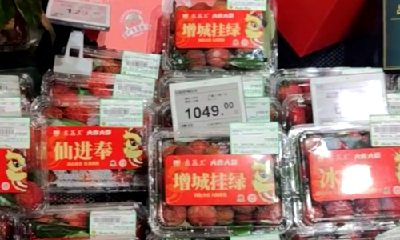 北京超市上架1049元一斤荔枝：单颗60，2天卖空
