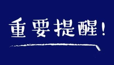 十堰市事业单位公开招聘47人，今日是网上报名最后一天