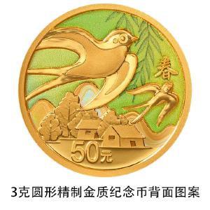 央行将发行24节气金银纪念币，看完纪念币图案，你想要吗？