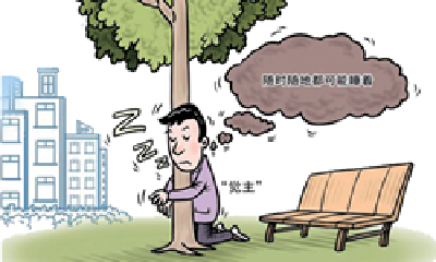 14岁女孩走在马路上都能睡着 太和专家：患上罕见的发作性睡病