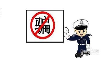 加入“粉丝群”还可以领红包？12岁女孩“追星”被骗一万五