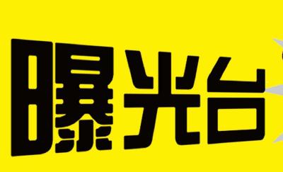 曝光！不戴口罩的你“入镜”了！