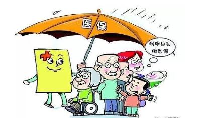 湖北省政府出台政策 健全重特大疾病医疗保险和救助制度