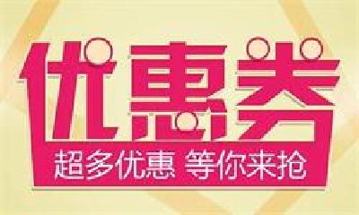 “惠动湖北”第二批体育消费券来了 8月8日起连续发放15次