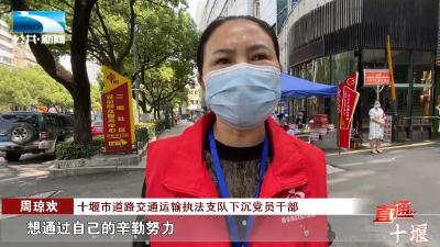 直通十堰| 湖北电视台聚焦十堰抗疫歼灭战 这些画面令人泪目 