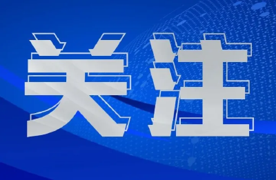 十堰市委宣讲团推出专题点单宣讲服务，快来“下单”吧！