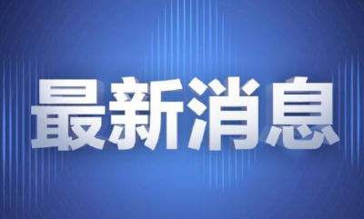 西藏贡嘎县防疫人员与群众冲突？官方回应：正开展调查