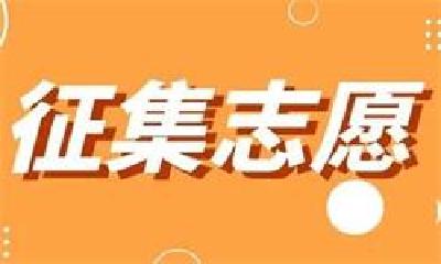 湖北省2022年高职高专普通批投档 8月19日征集志愿