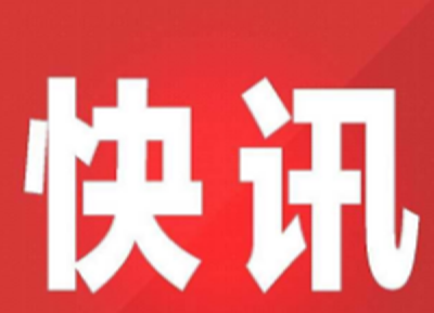 辽宁省政府原副秘书长刘启波严重违纪违法被开除党籍和公职