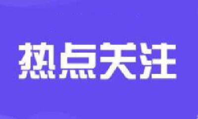 中共湖北省委“中国这十年·湖北”主题新闻发布会举行