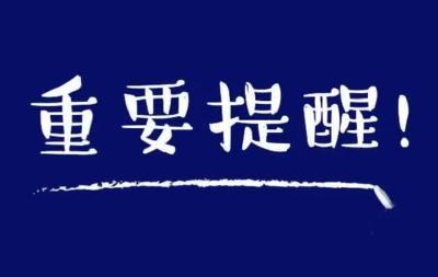 冒充同学、网上追星、刷单兼职……这份防诈骗指南请收好！