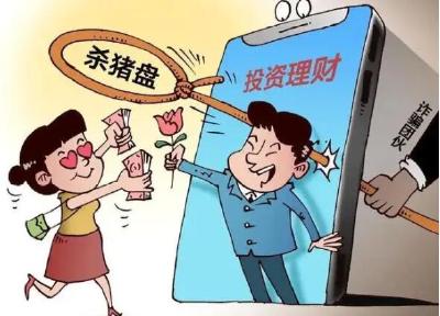 恋上假军官 女子被骗13万 接到反诈电话 她才避免再度被骗