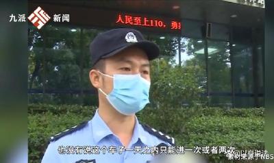 停车场90分钟内免费 男子每隔80分钟开出再开进被拉黑