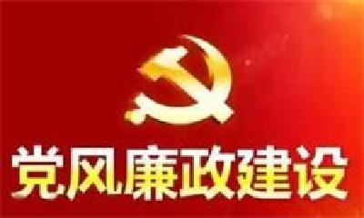 市中医医院召开党风廉政建设宣教月启动大会