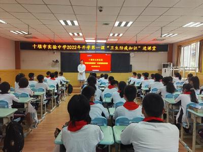 太和医院走进市实验中学开展疫情防控知识宣教活动