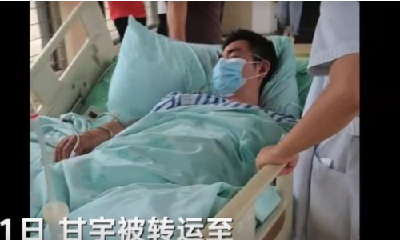 被困17天获救后，甘宇已从重症监护室转入普通病房