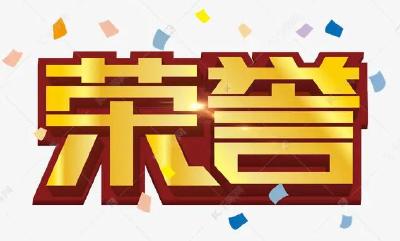 我市1人获中央纪委国家监委嘉奖