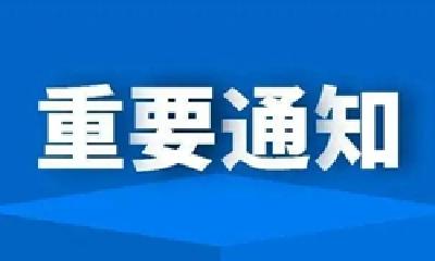 最新通知！这项费用，允许缓缴！