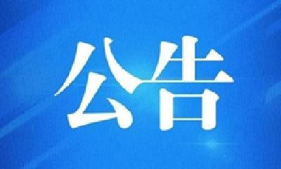 12345政务热线系统更新 13:00 —14:00暂停语音受理
