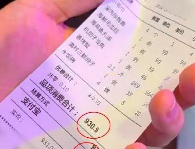 消费930.9元遭“反向抹零”被收931元 监管部门：已立案调查