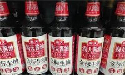 海天味业再发声明否认“双标”：国内外酱油内控标准一致