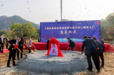 十堰东风采埃孚二期新工厂开建 投产后年产值有望新增2亿元