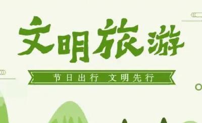 培育文明旅游示范单位| 十堰市举办文明旅游示范单位创建细则进景区培训活动
